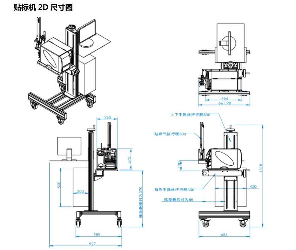贴标机2D尺寸图
