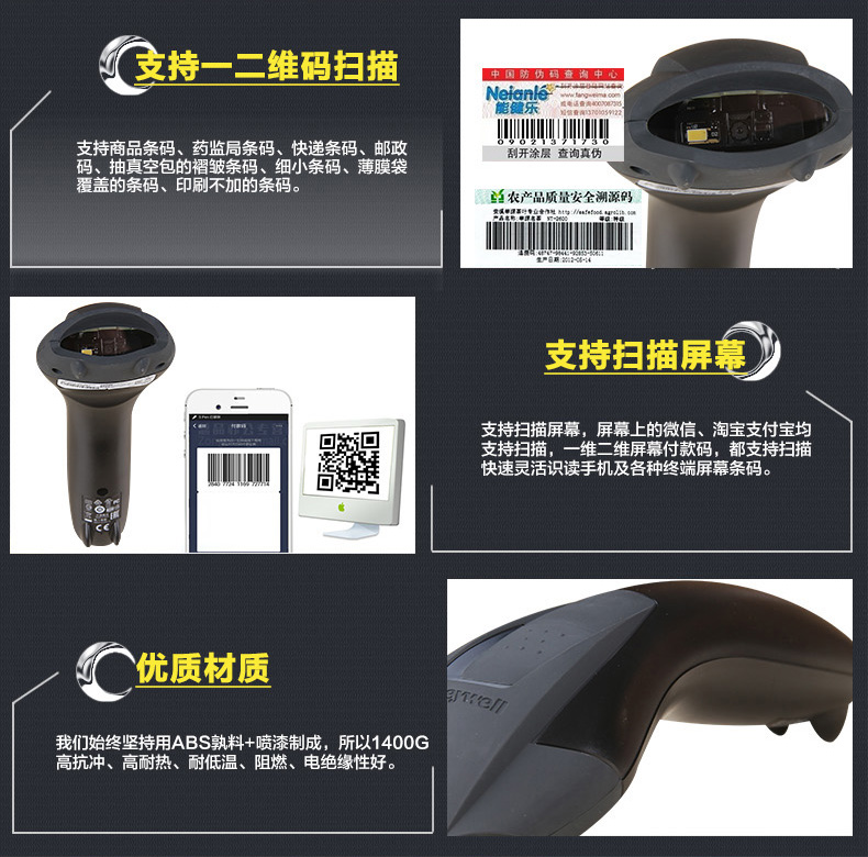 Honeywell Voyager 1400g二维有线条码扫描枪