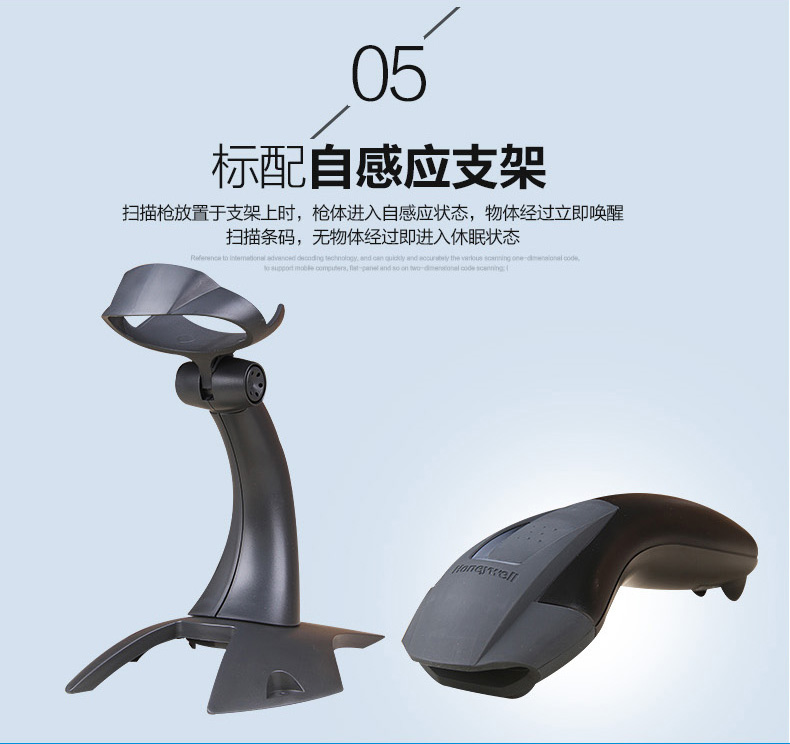 Honeywell Voyager 1400g二维有线条码扫描枪