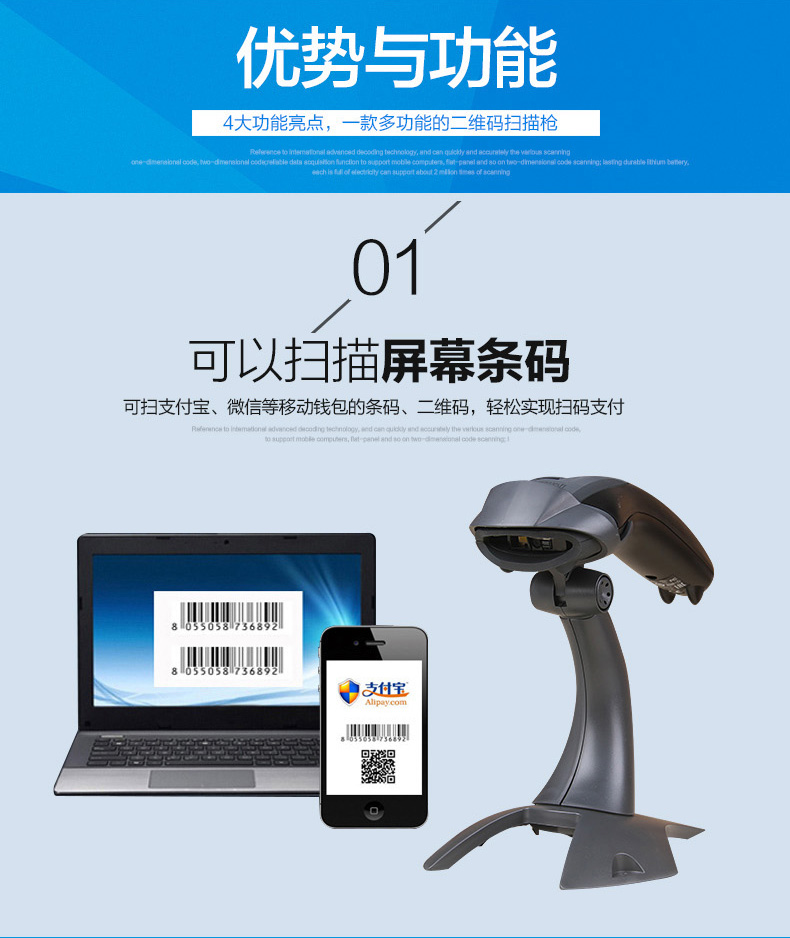 Honeywell Voyager 1400g二维有线条码扫描枪