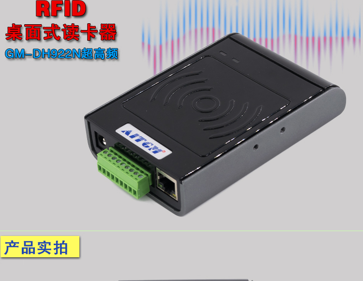 RFID产品图
