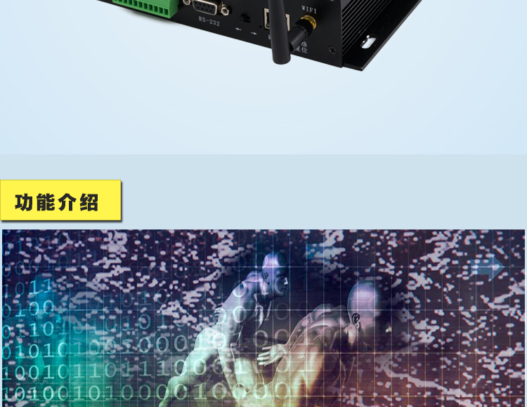 RFID功能介绍