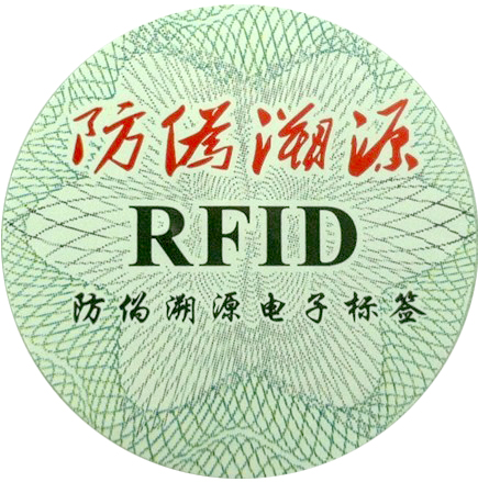 RFID电子标签