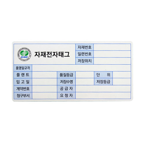 超高频纸质rfid标签