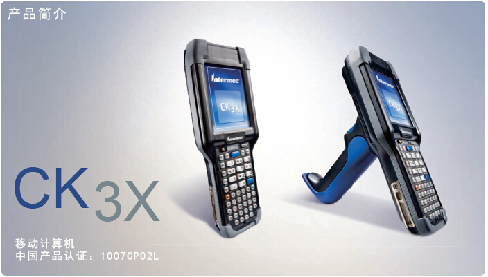 intermec CK3X RFID手持机