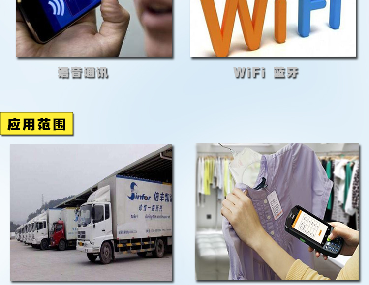 超高频手持机应用场景
