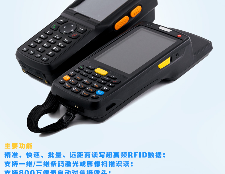 RFID采集器功能介绍