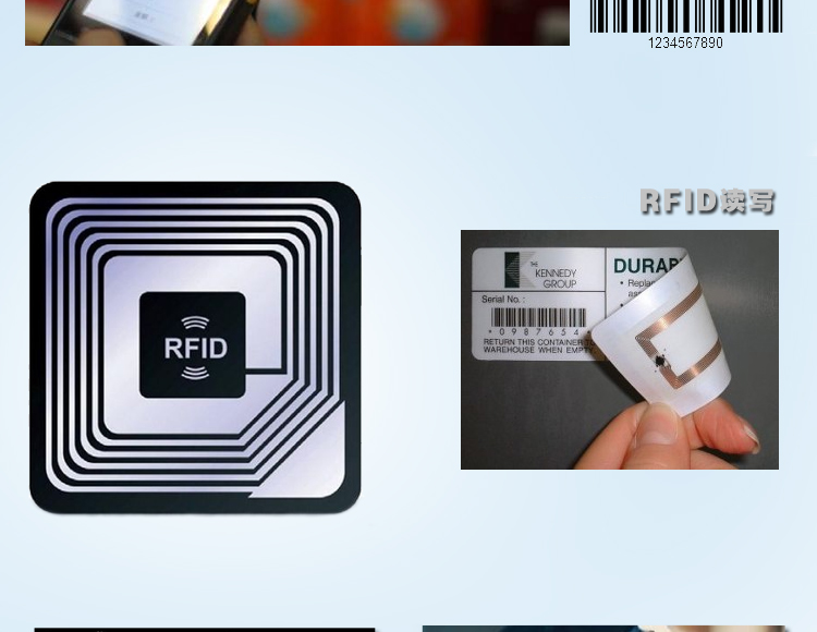 RFID采集器介绍