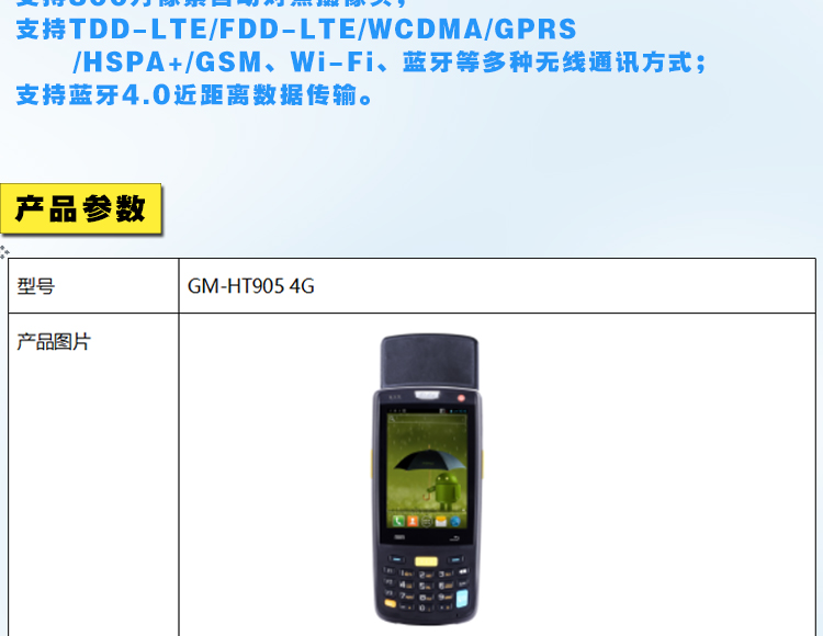 RFID采集器参数