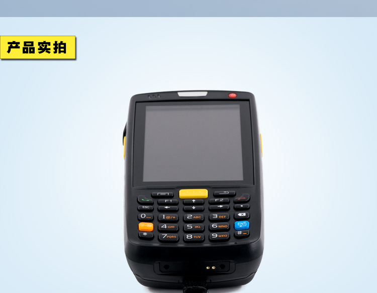 RFID采集器移动终端
