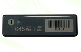 RFID标签
