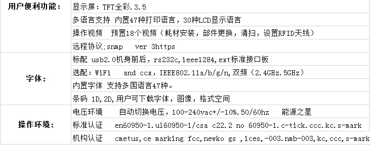 条码打印机