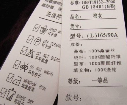 服装标签