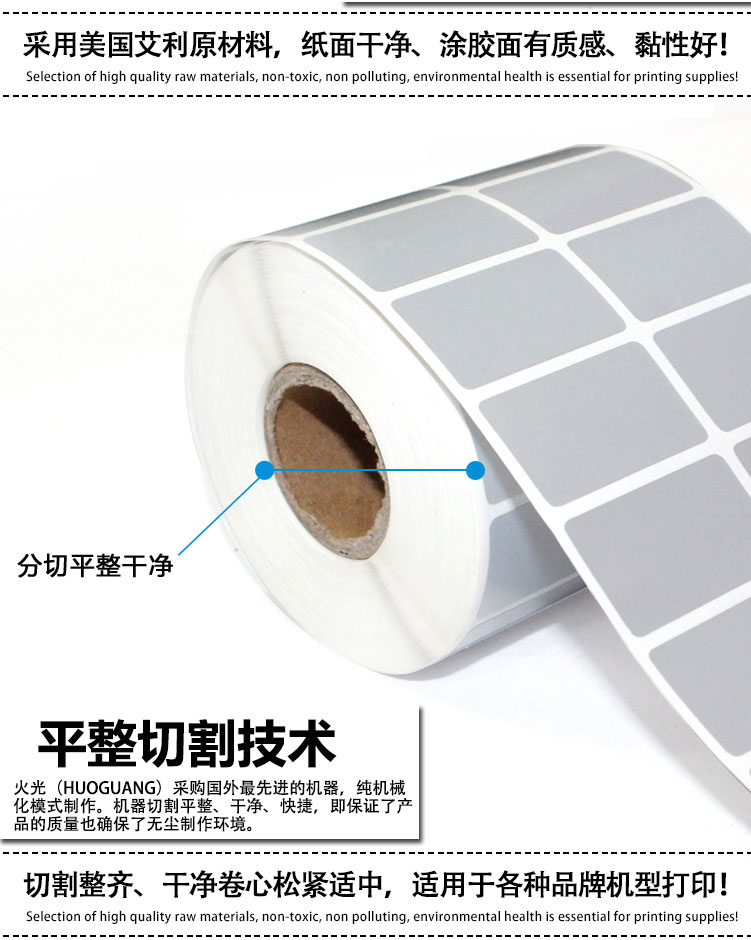 PET(聚丙烯)标签