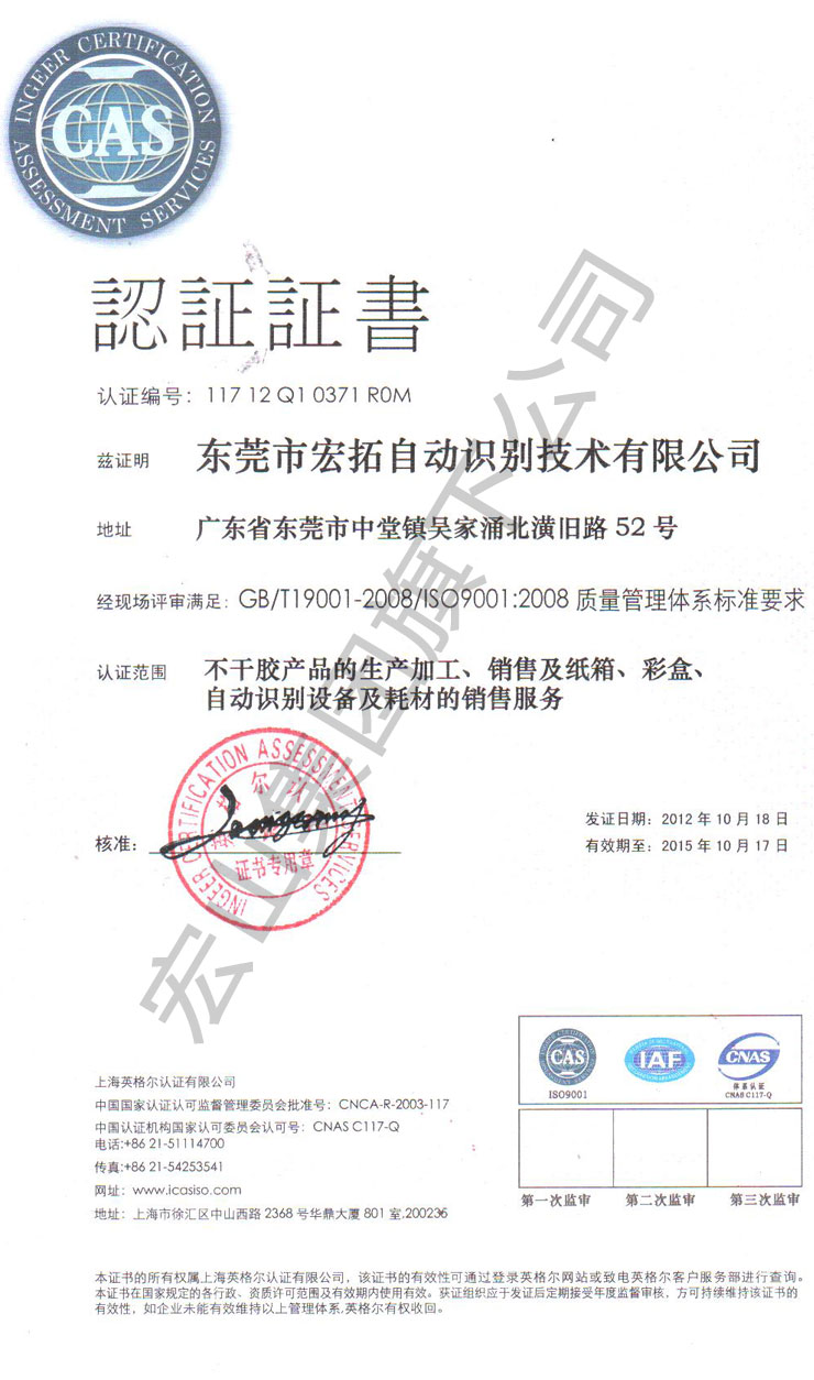 标签纸