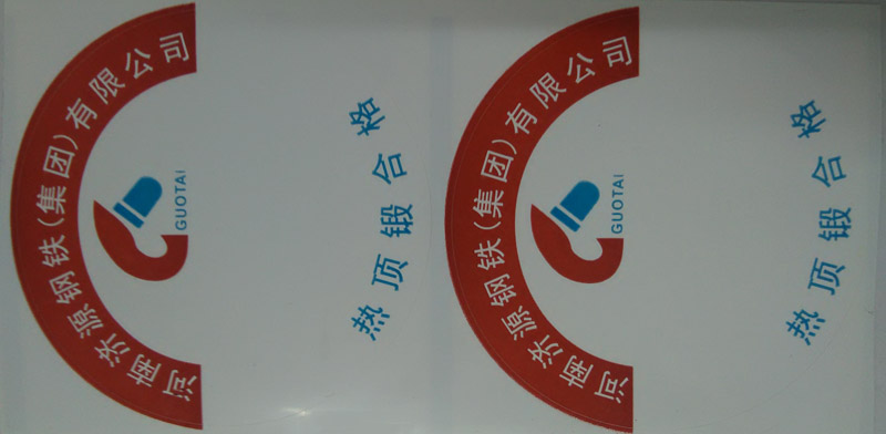 钢铁标签纸
