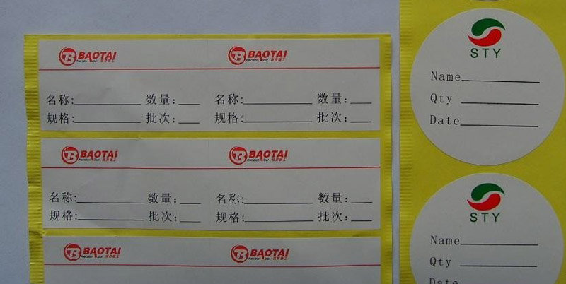 书写纸不干胶