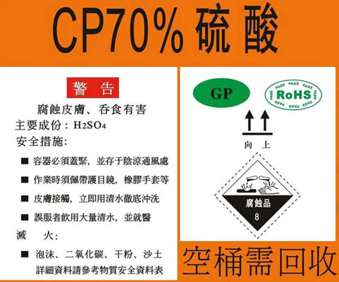 化工桶标签