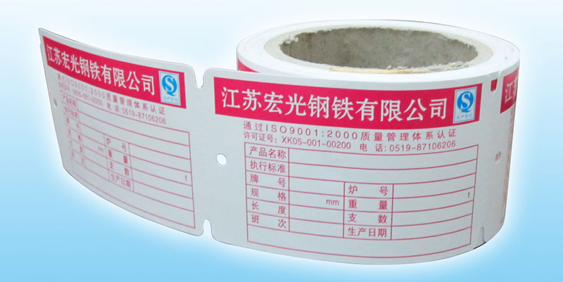 钢铁标签纸