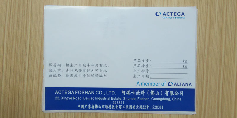 化工产品标签