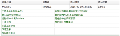 条码管理系统