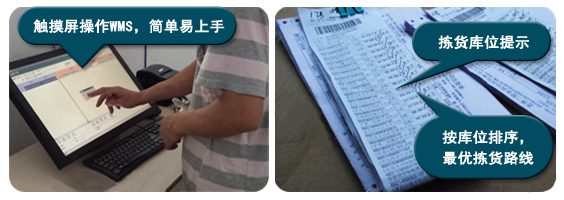 WMS条码仓储管理系统