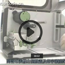 TSC条码打印机标签安装视频