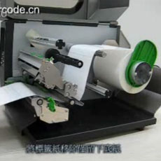 TSC TTP-268M条码打印机系列剥纸模组安装视频