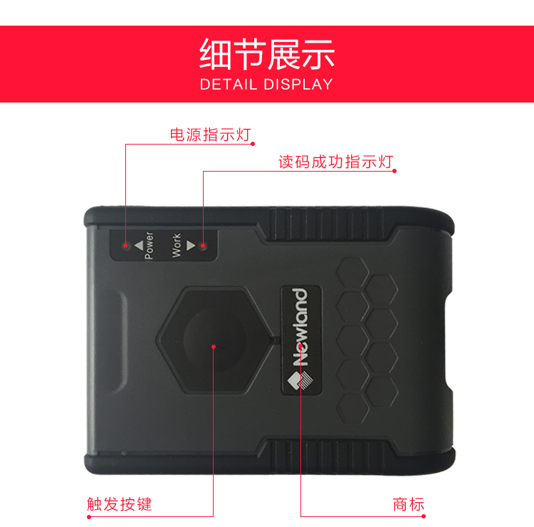 新大陆NLS-FM50扫描器