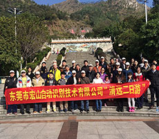 清远之旅（2015年）