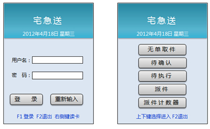 条码软件管理系统