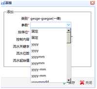 条码管理系统