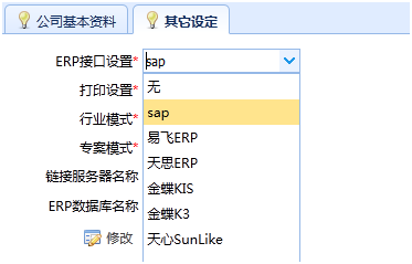 条码管理系统