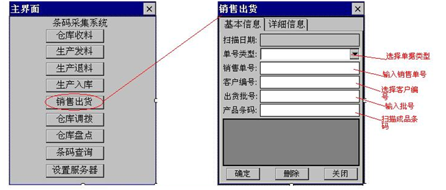 条码管理系统