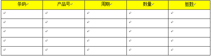 软件管理系统