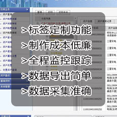 FAMS固定资产管理系统