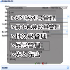 条码管理系统