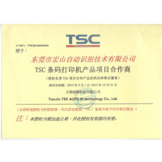 TSC证书