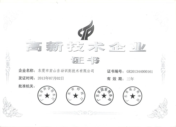 条码打印机