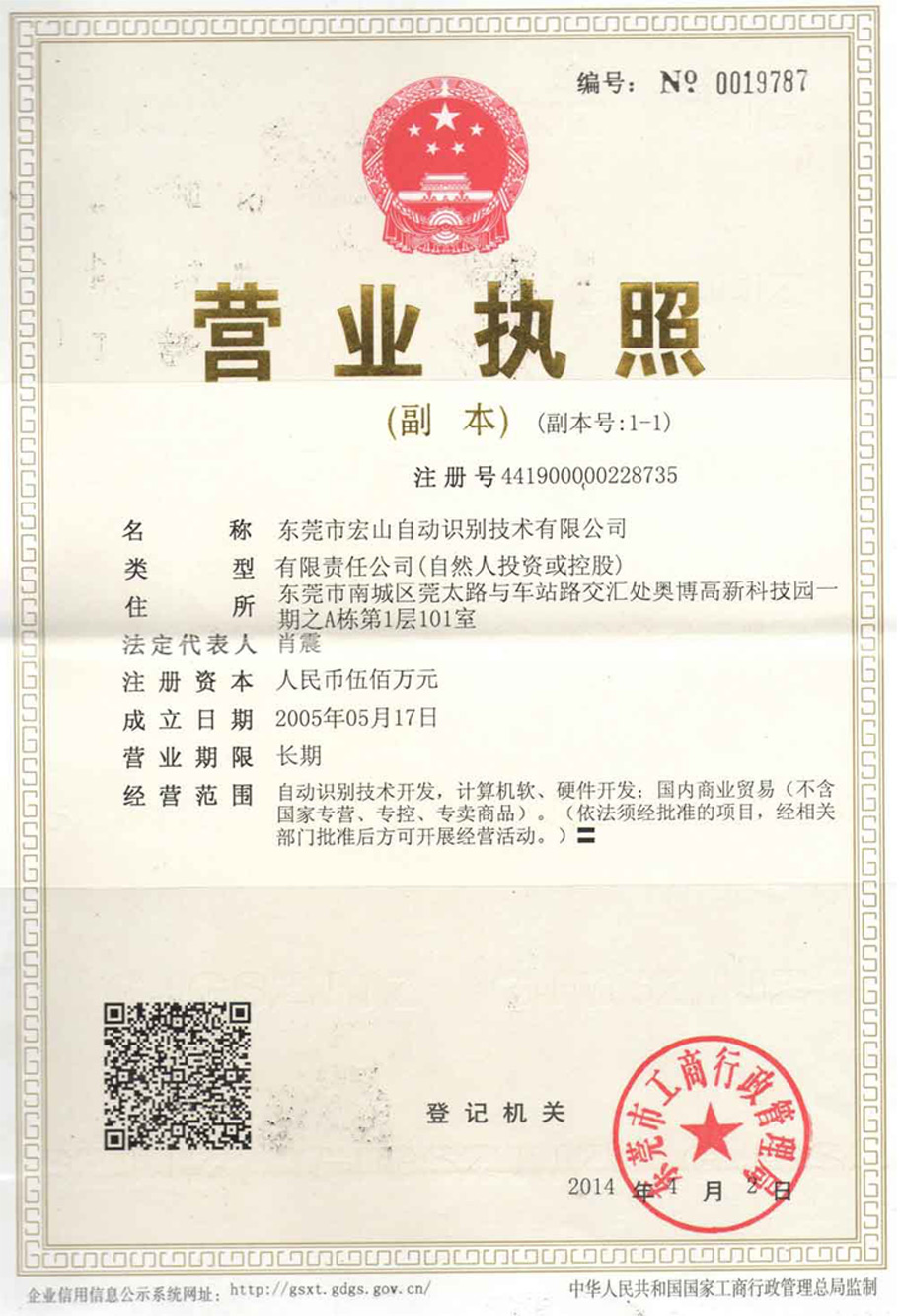 营业执照副本.jpg