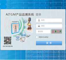 RFID/条码追溯管理系统
