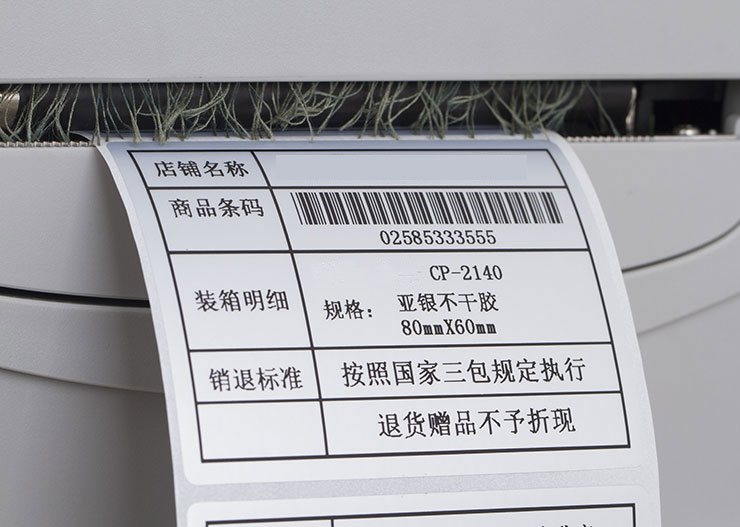 标签碳带