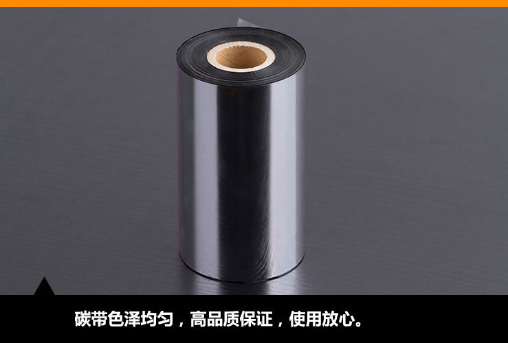 水洗树脂标签碳带