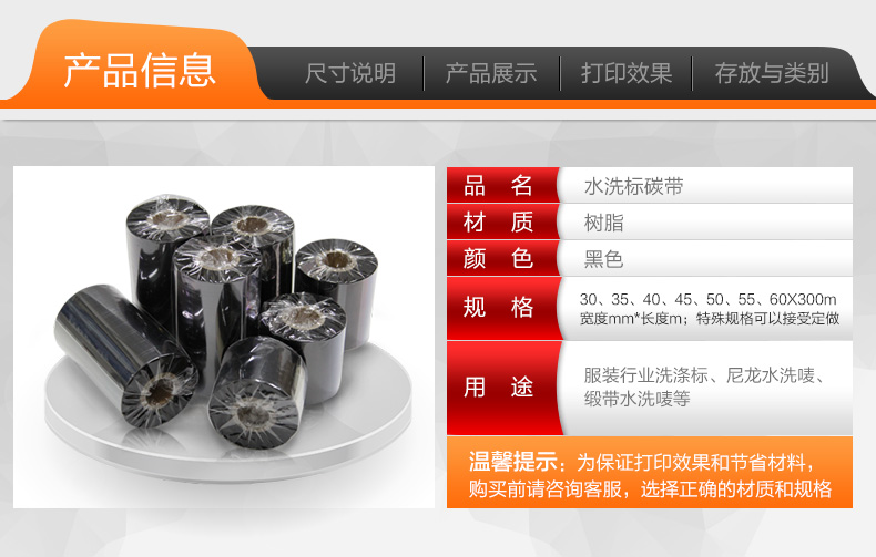 条码碳带