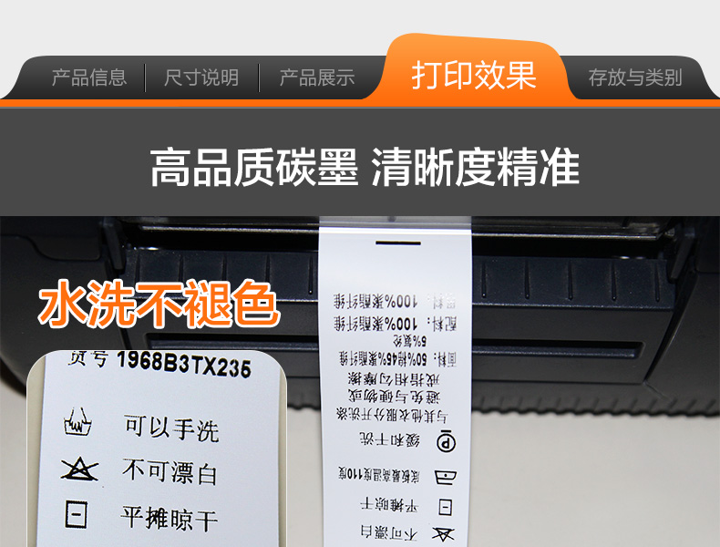 条码碳带