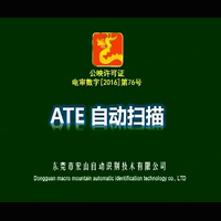 ATE 自动扫描