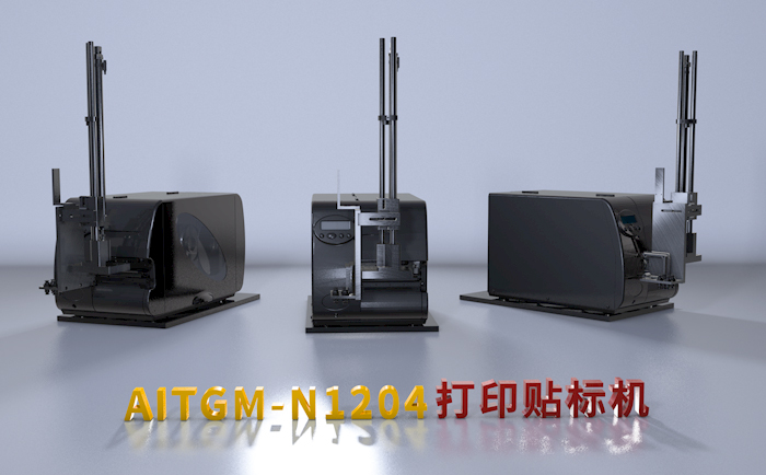 在线打印贴标机