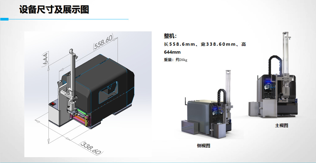 打印贴标机