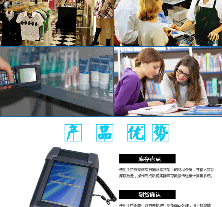 数据采集器