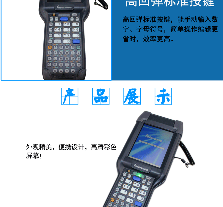 数据采集器